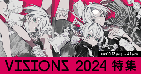VISIONS 2024×pixivFACTORYコラボ企画「VISIONS 2024特集」in one×one